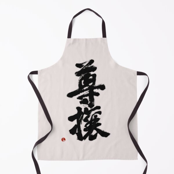 Item preview, Sonjō - Revere the Emperor - designed and sold by store-wasabi.