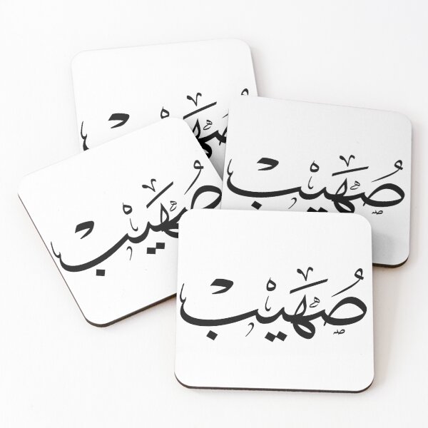 Item preview, Souhaib Name In Arabic calligraphy  designed and sold by Noor Gallery.