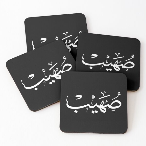 Item preview, Souhaib Name In Arabic calligraphy  designed and sold by Noor_Creations.