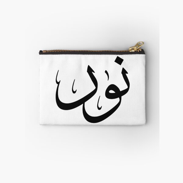 Item preview, Noor Name In Arabic Calligraphy - نور designed and sold by Noor_Creations.