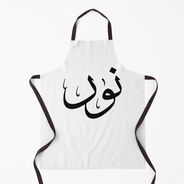 Item preview, Noor Name In Arabic Calligraphy - نور designed and sold by Noor Gallery.
