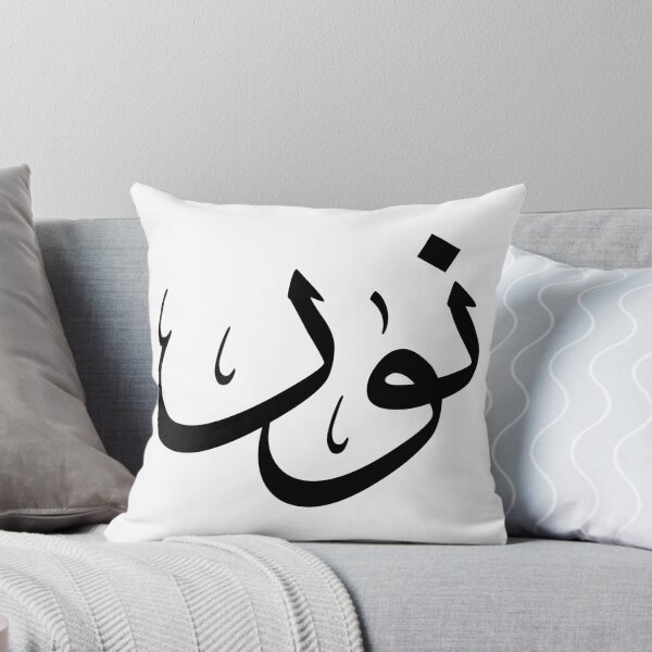 Item preview, Noor Name In Arabic Calligraphy - نور designed and sold by Noor Gallery.