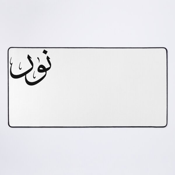 Item preview, Noor Name In Arabic Calligraphy - نور designed and sold by Noor Gallery.