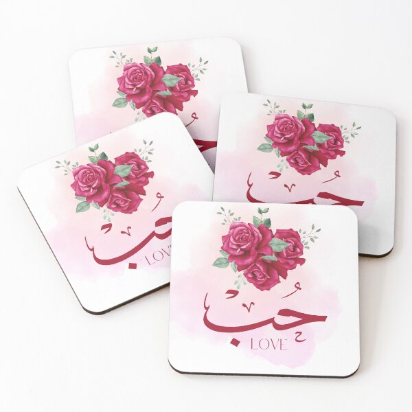 Item preview, Love - in Arabic calligraphy، حب designed and sold by Noor Gallery.