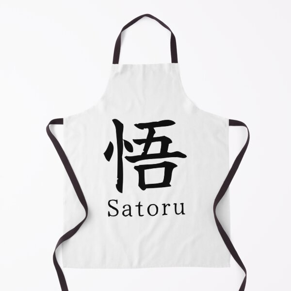 Artikelvorschau, Kanji „悟“ (Satoru) entworfen und verkauft von AoaoCraft.