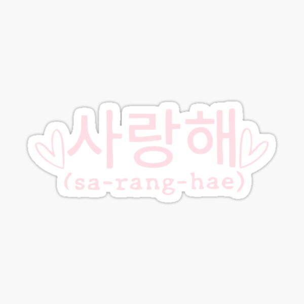 Artikel-Vorschau von Saranghae, ich liebe dich auf Koreanisch, designt und verkauft von Eldavilora.