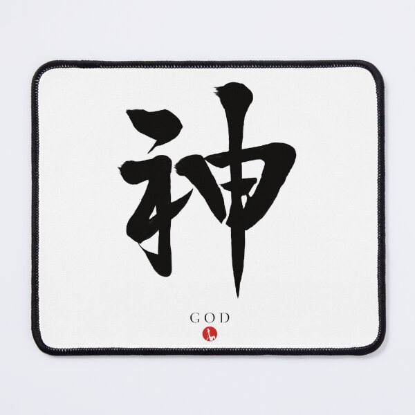 Item preview, KAMI - God - designed and sold by store-wasabi.