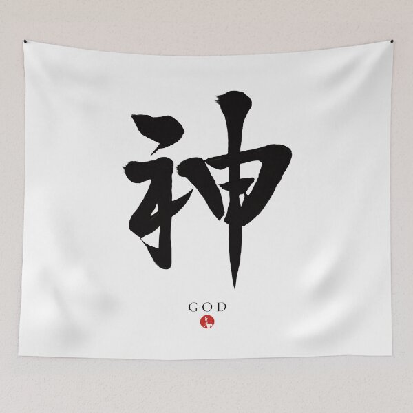 Item preview, KAMI - God - designed and sold by store-wasabi.