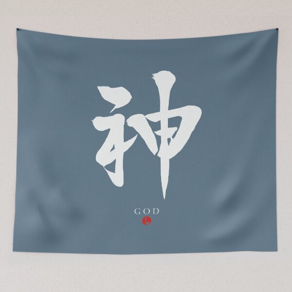 Item preview, KAMI - God - designed and sold by store-wasabi.