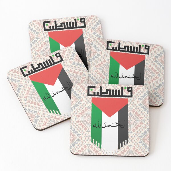 Item preview, Palestinian Flag with Traditional Patterns designed and sold by RaiyaTees.