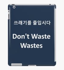 Bad Translation- Don't Waste Wastes 쓰래기를 줄입시다 iPad Case/Skin