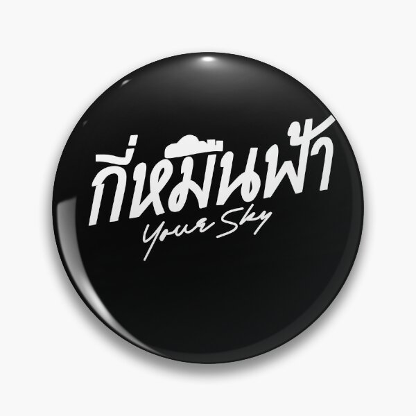 Item preview, Thomaskong bl tu cielo designed and sold by RecStore.