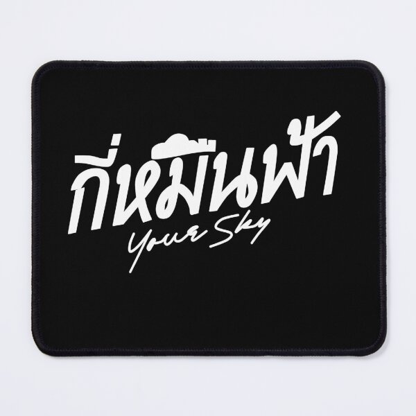 Item preview, Thomaskong bl your sky designed and sold by RecStore.