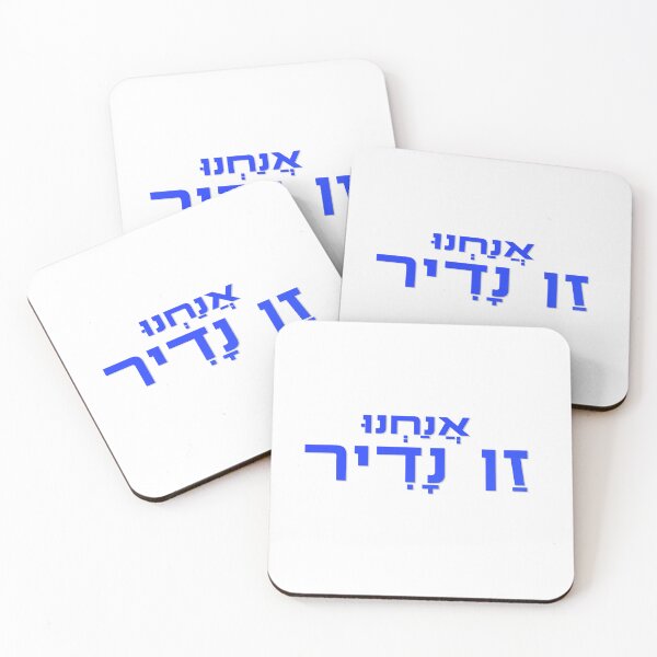 Item preview, Rare Breed - Hebrew Typography designed and sold by bloria.