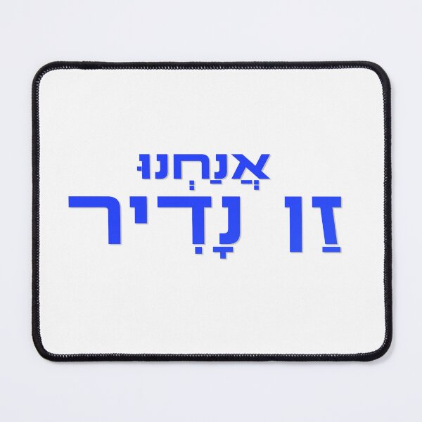 Item preview, Rare Breed - Hebrew Typography designed and sold by bloria.