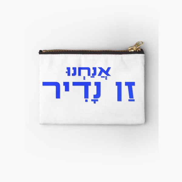 Item preview, Rare Breed - Hebrew Typography designed and sold by bloria.