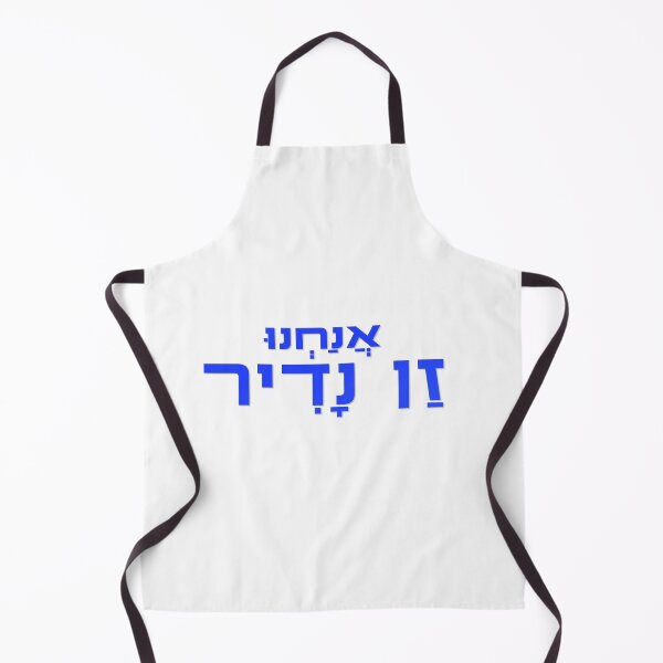 Item preview, Rare Breed - Hebrew Typography designed and sold by bloria.