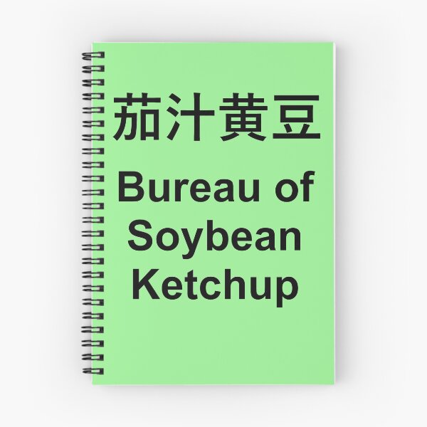 Item preview, Bad Translation - Bureau of Soybean Ketchup 茄汁黄豆 designed and sold by andrewloable.