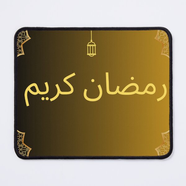 Item preview, Ramadan Karem designed and sold by BOOM BOOM .