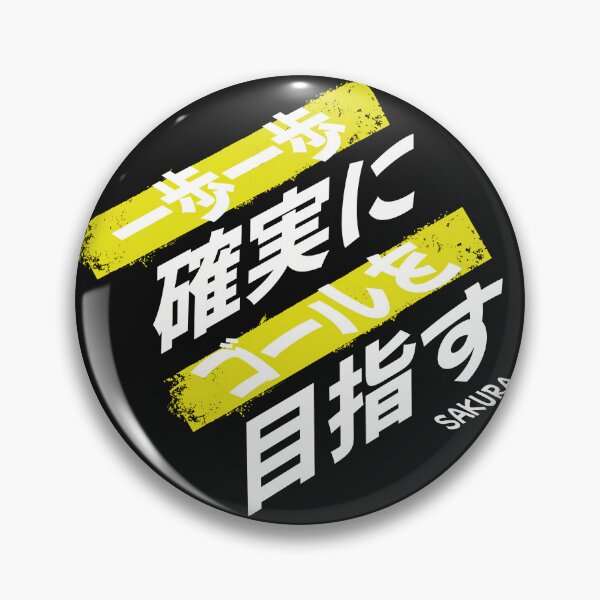 Item preview, One Step at a Time - Sakura: Japanese Inspirational Art designed and sold by SakuraJapanArt.