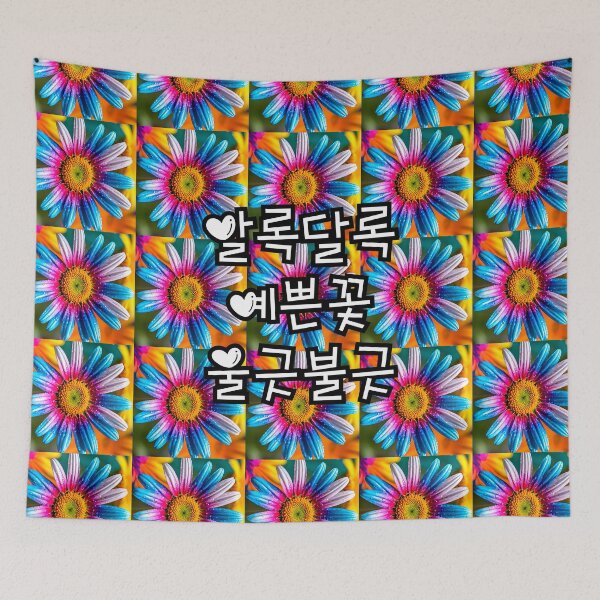Item preview, Cute Colorful Flowers Pattern designed and sold by Patternflower.