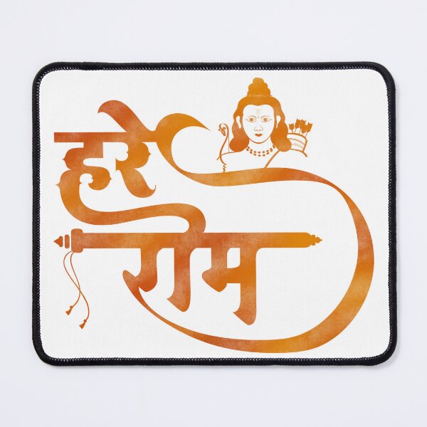 Item preview, Hare Ram Hindi Calligraphy – A Beautiful Lord Rama Artwork of Peace and Spirituality designed and sold by IndoPatterns.