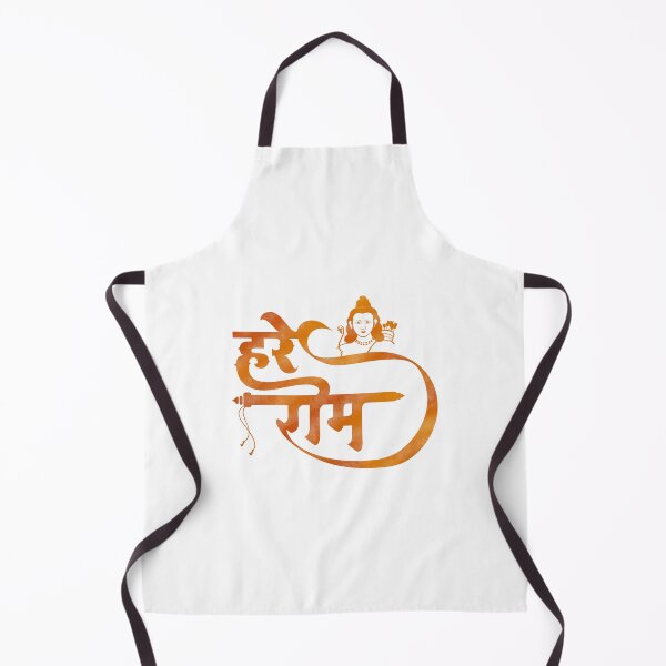 Item preview, Hare Ram Hindi Calligraphy – A Beautiful Lord Rama Artwork of Peace and Spirituality designed and sold by IndoPatterns.
