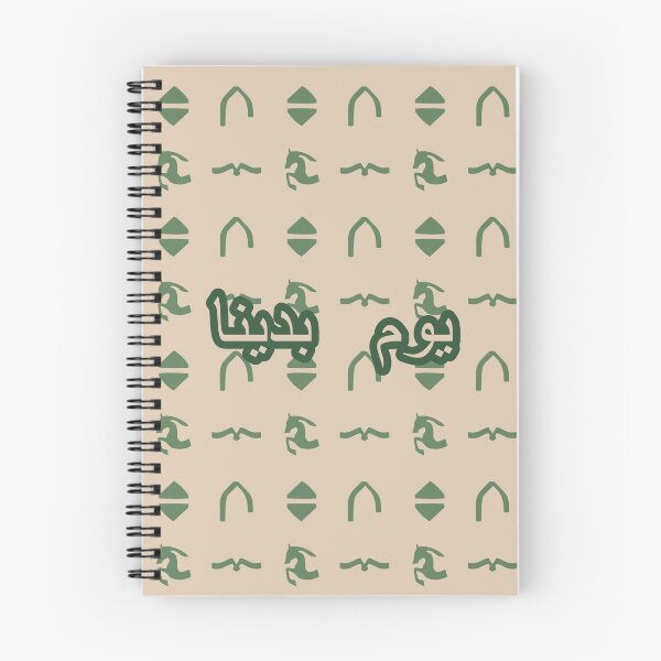 Item preview, saudi founding day designed and sold by H.O.B.