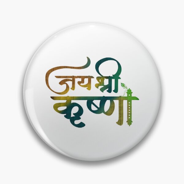 Item preview, Jai Shri Krishna – Elegant Calligraphy of Divine Love and Devotion designed and sold by IndoPatterns.