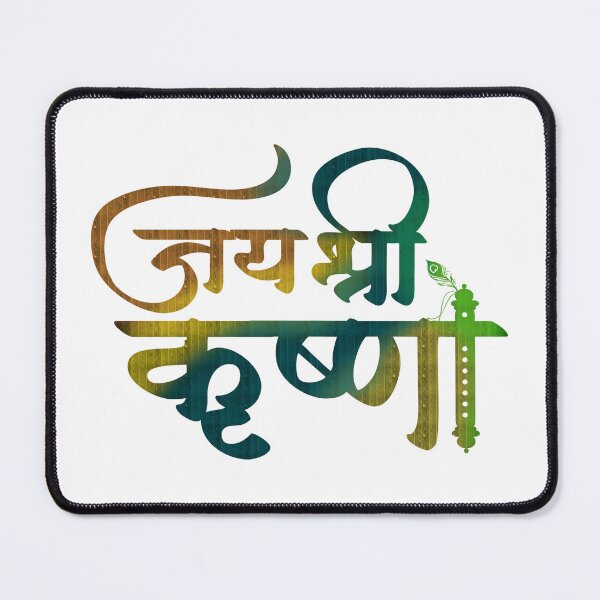 Item preview, Jai Shri Krishna – Elegant Calligraphy of Divine Love and Devotion designed and sold by IndoPatterns.