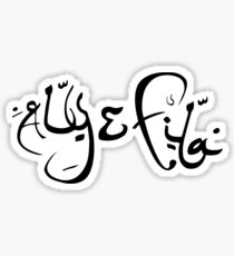 Aly & Fila Sticker