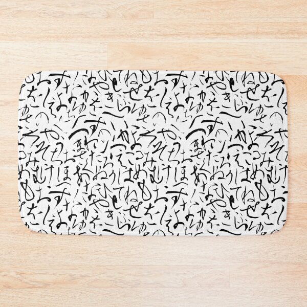 Item preview, Japanese Hiragana Black Ink Pattern designed and sold by Shiba-shib.