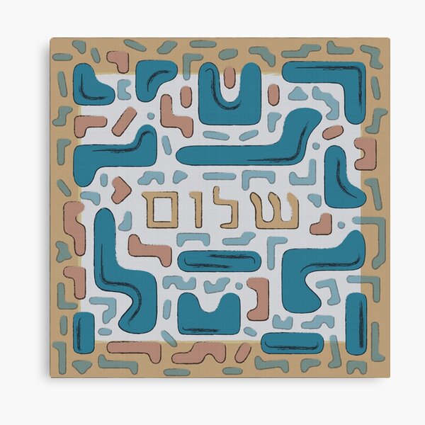 Item preview, Shalom Abstract Art – Modern Jewish Design designed and sold by Stacey Spivak.