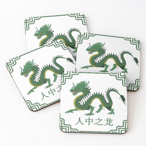 Item preview, Dragon Among Men designed and sold by onboarddesigns.