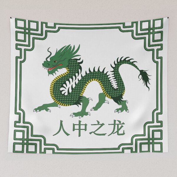 Artikelvorschau, Drache unter Menschen entworfen und verkauft von onboarddesigns.