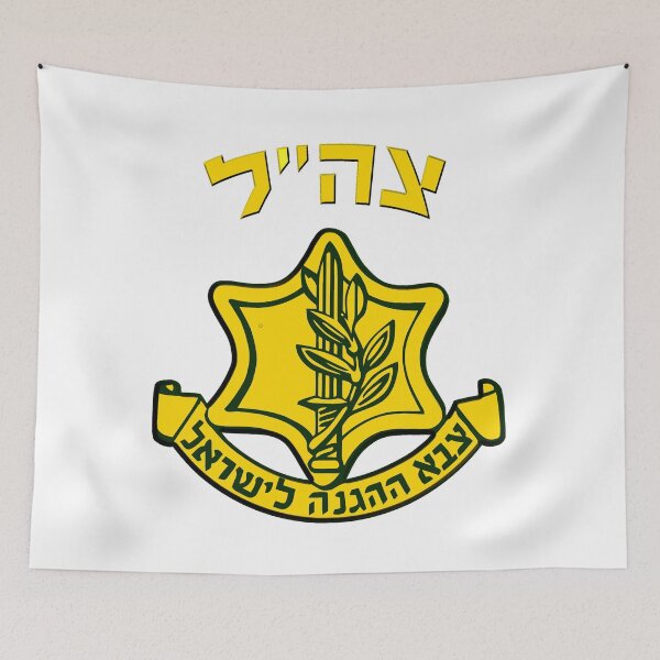 Item preview, Badge of the Israel Defense Force designed and sold by Nikki SpaceStuffPlus.