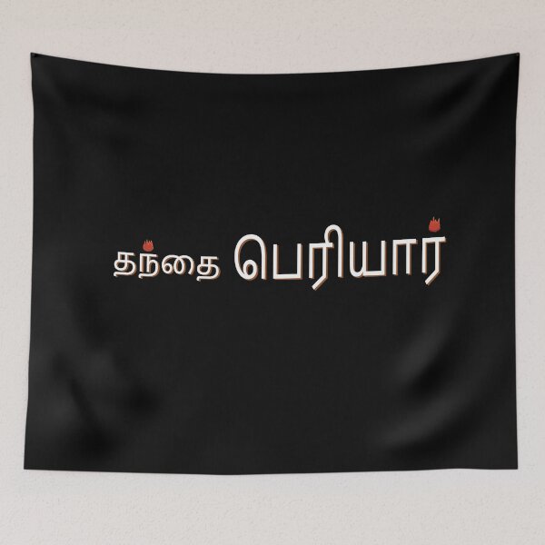 Item preview, Periyar in Tamil designed and sold by Srisaranya.