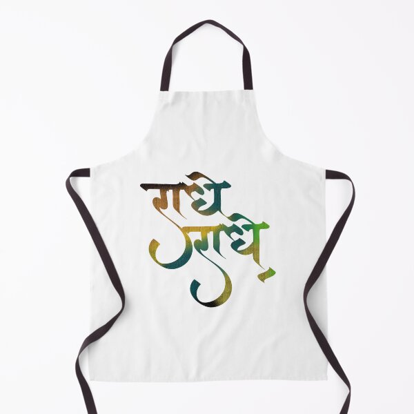 Item preview, Radhe Radhe Krishna Beautiful Hindu Culture Text for Home Decor and Car Dashboard or Bumpers designed and sold by IndoPatterns.