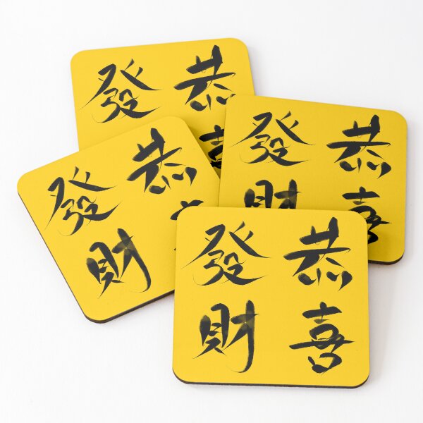 Item preview, Kung Hei Fat Choy designed and sold by Glitteringworld.