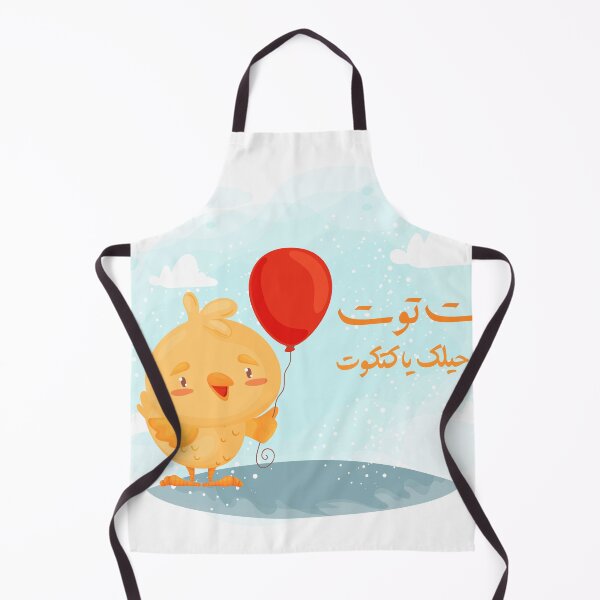Item preview, توت توت .. شدّ حيلك يا كتكوت designed and sold by MagicCreationsW.