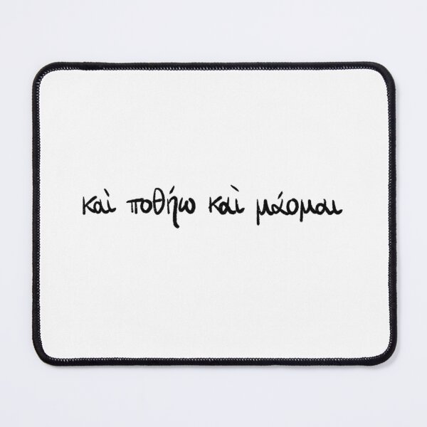 Item preview, I Seek and I Yearn :Ancient Greek Sappho Quote Black designed and sold by TheDoodlemancer.