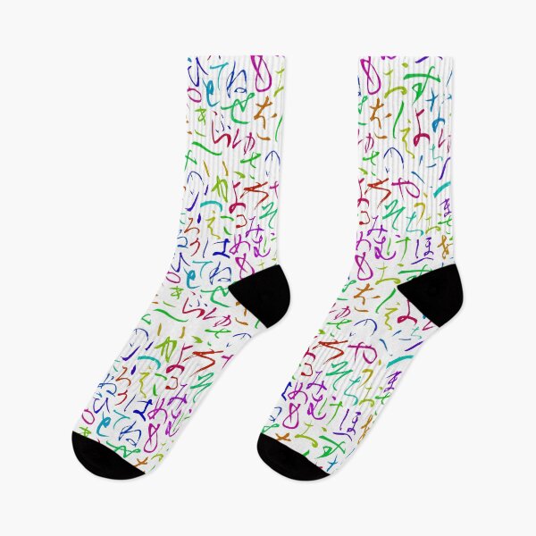 Item preview, Japanese Hiragana Multicolour Ink Pattern designed and sold by Shiba-shib.