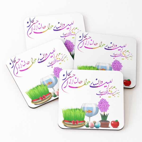 Item preview, Nowruz Celebration, Persian New Year- Happy Nowruz designed and sold by PersianGallary.