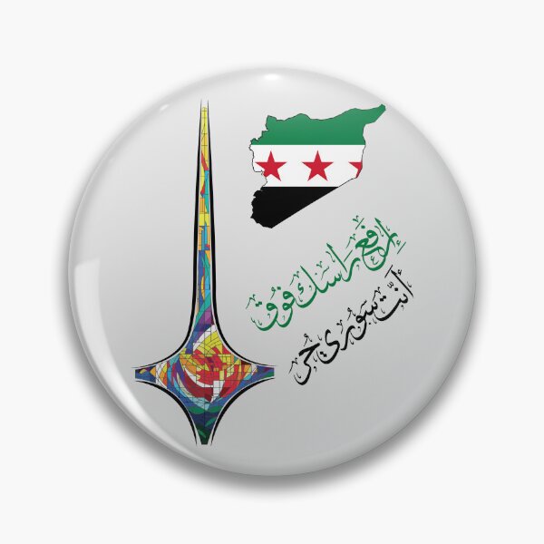 Item preview, خريطة سورية مع السيف الدمشقي . ارفع راسك فوق انت سوري حر designed and sold by mashmosh.