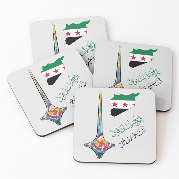 Item preview, خريطة سورية مع السيف الدمشقي . ارفع راسك فوق انت سوري حر designed and sold by mashmosh.