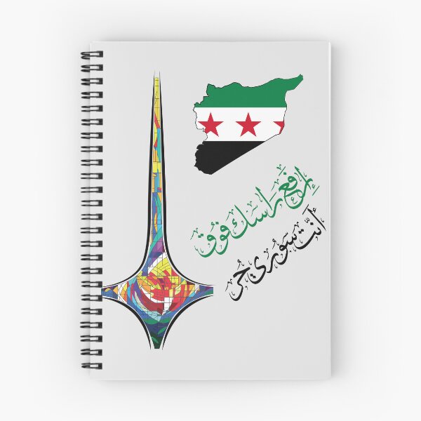 Item preview, خريطة سورية مع السيف الدمشقي . ارفع راسك فوق انت سوري حر designed and sold by mashmosh.