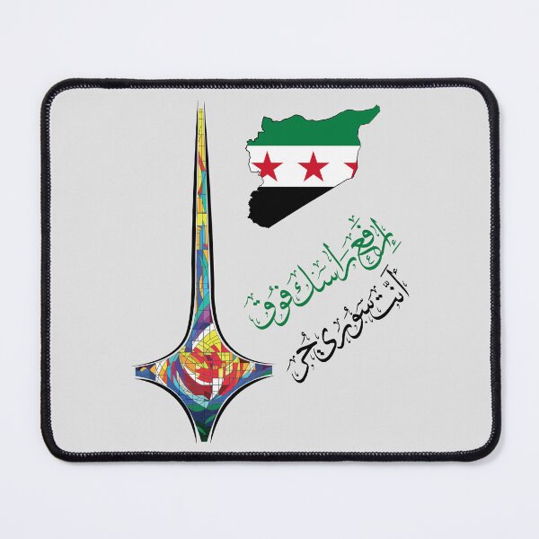 Item preview, خريطة سورية مع السيف الدمشقي . ارفع راسك فوق انت سوري حر designed and sold by mashmosh.