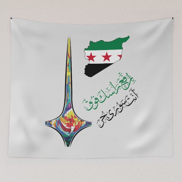 Item preview, خريطة سورية مع السيف الدمشقي . ارفع راسك فوق انت سوري حر designed and sold by mashmosh.
