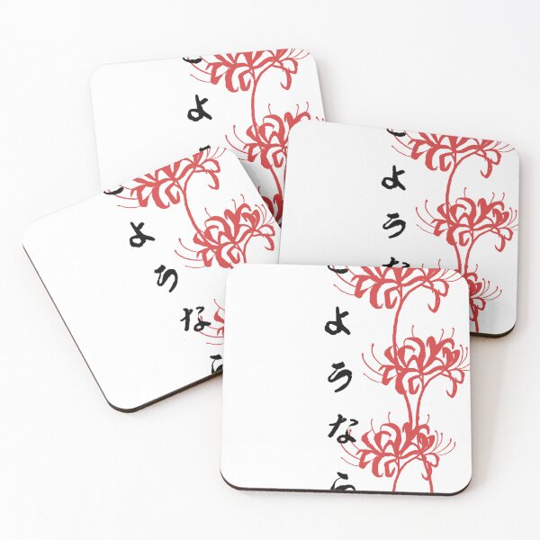 Item preview, Sayonara designed and sold by Yorokobi-shop.