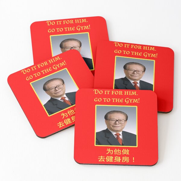 Item preview, The People's Republic of China Inspirational Exercise Message designed and sold by CoolGuyStuffs.